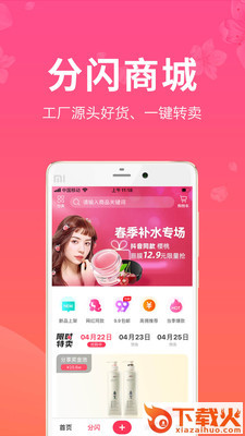 正好省截图3