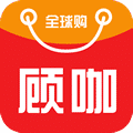 顾咖全球购app下载-顾咖全球购v2.0.68 安卓版
