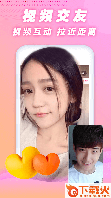 同乡缘app截图2
