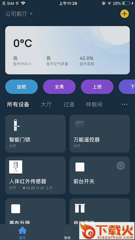 超田智趣+app v1.0.0 安卓版截图1