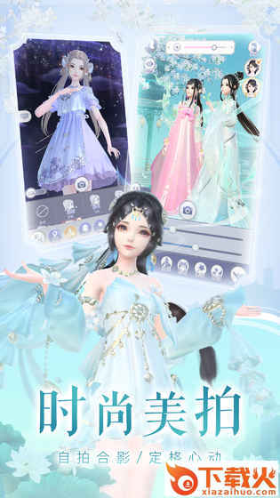 云裳羽衣9.13更新包截图1