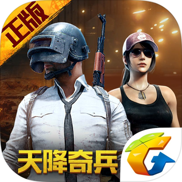 绝地求生刺激战场黑夜版本 v0.8.6 官方版