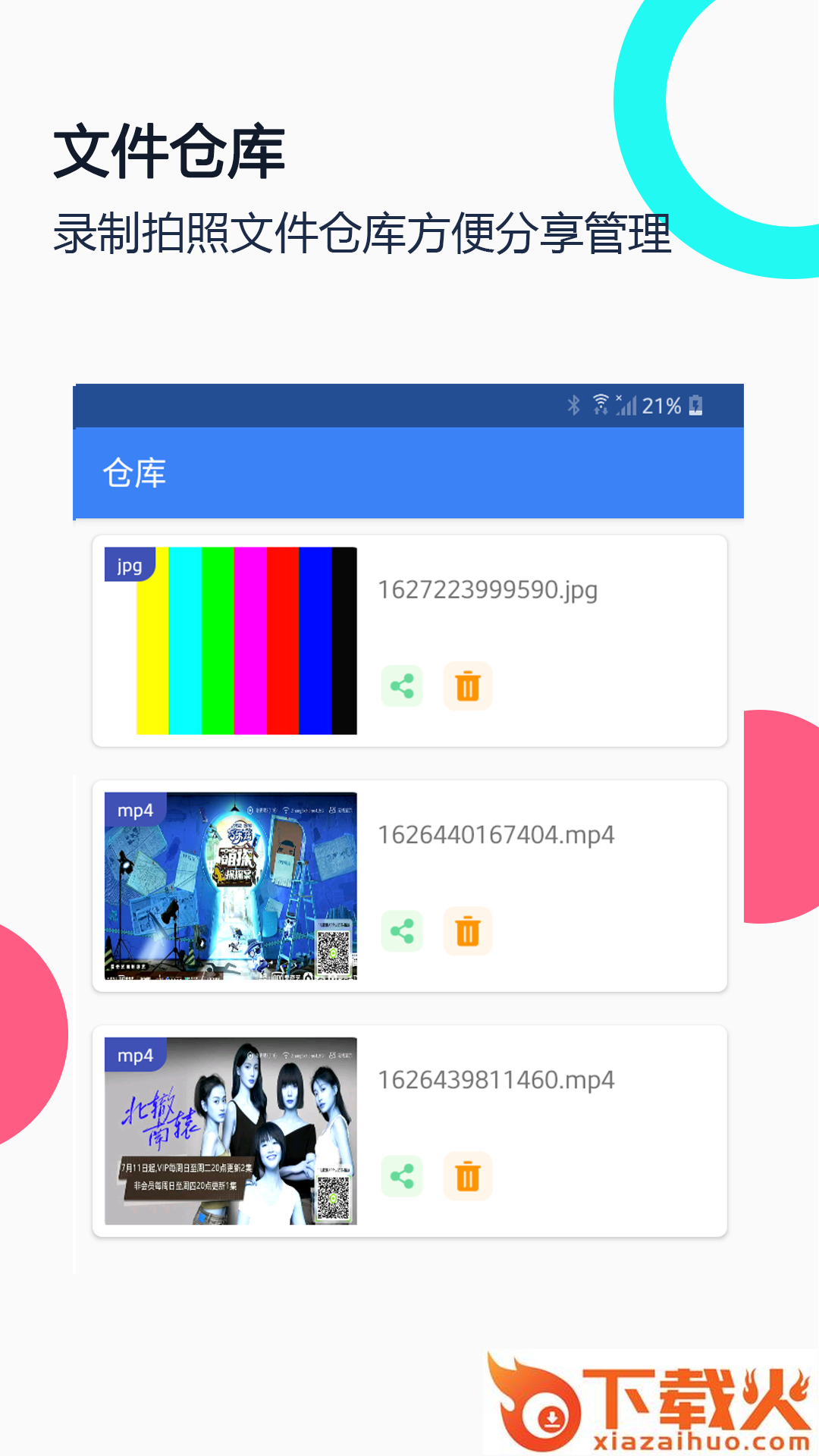 usb摄像头app截图2