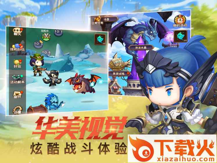 放置召唤师截图1