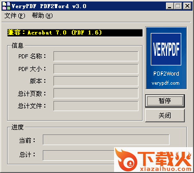 pdf转换成word转换器(VeryPDF PDF2Word) v3.0 绿色特别版 截图1
