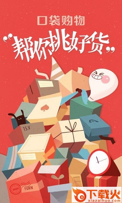 福利宏涛商城截图1