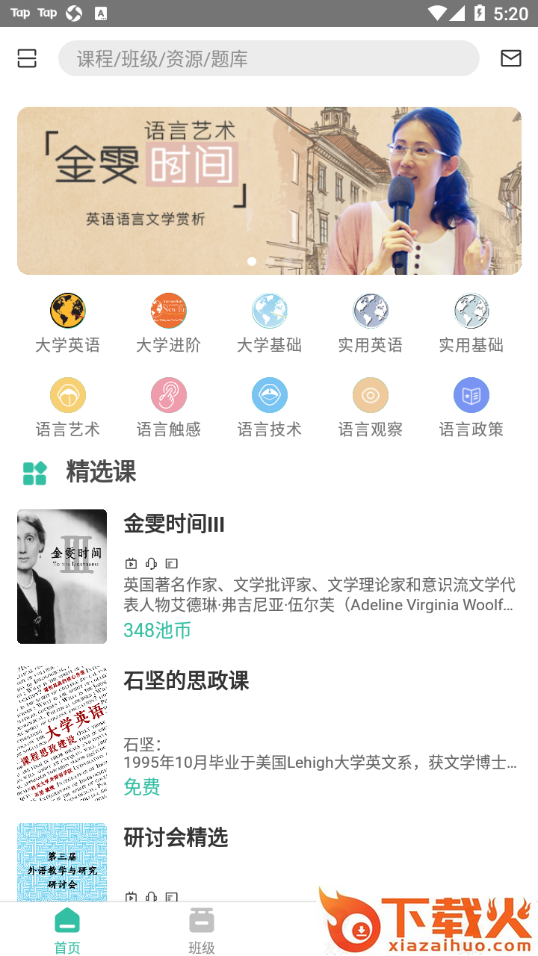 池馆app官方下载截图1