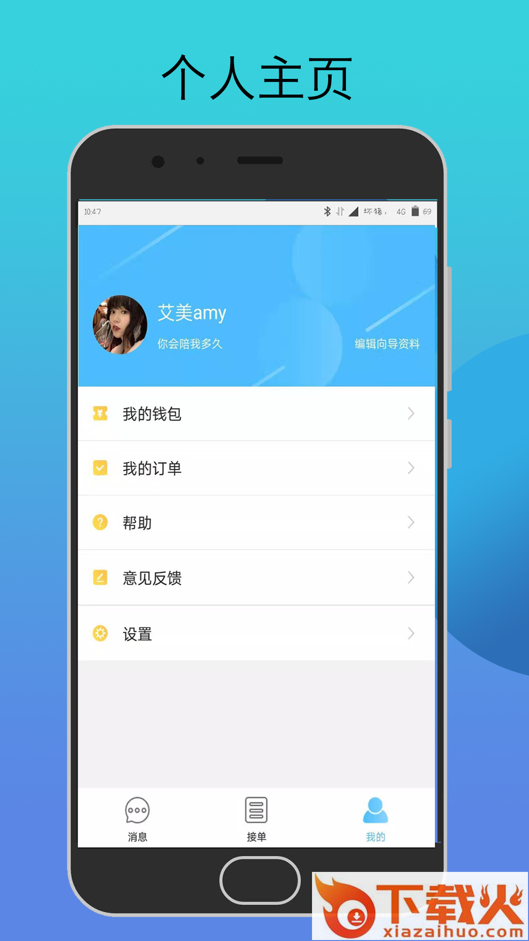 当地行向导端截图2