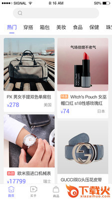 新视购截图2