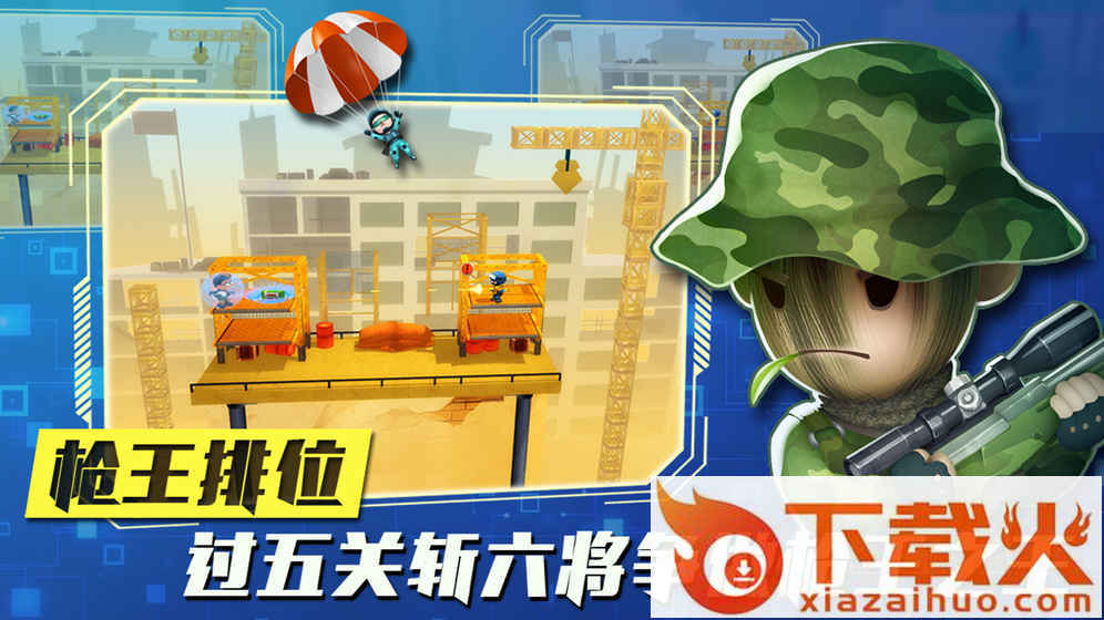 混乱大枪战手游九游版截图2