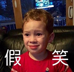 假笑男孩gavin thomas动态表情包 