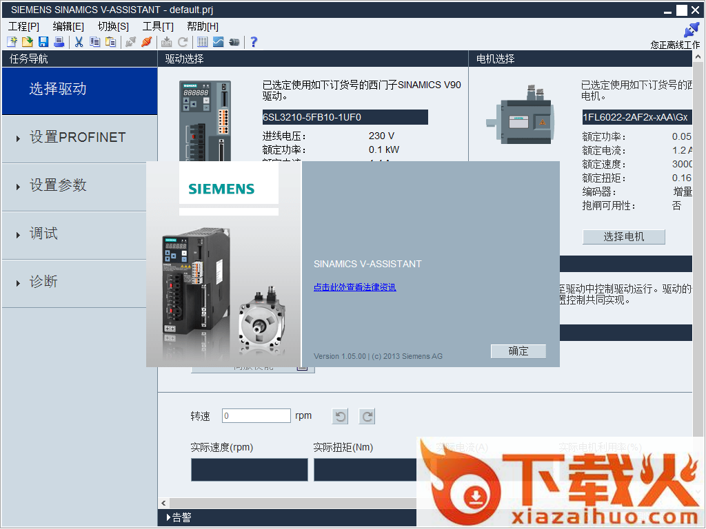 西门子v90伺服调试软件(SINAMICS-V-ASSISTANT) v1.05.00 官方版 截图1
