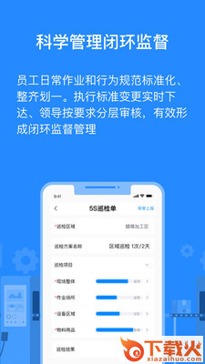 羚号工厂截图2