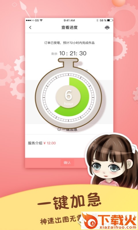 手绘头像设计app截图2