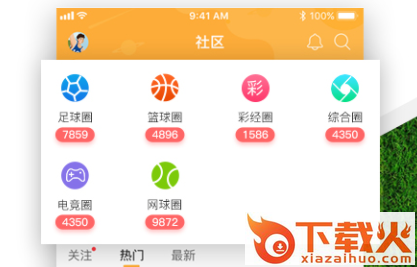 TopBall体育App截图3