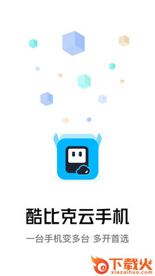 酷比克云手机截图1