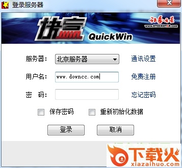证券之星快赢机构版 v2.0 官方正式版 截图2