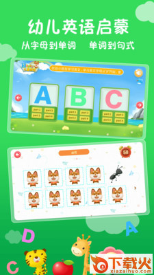 儿童英语学字母app截图1
