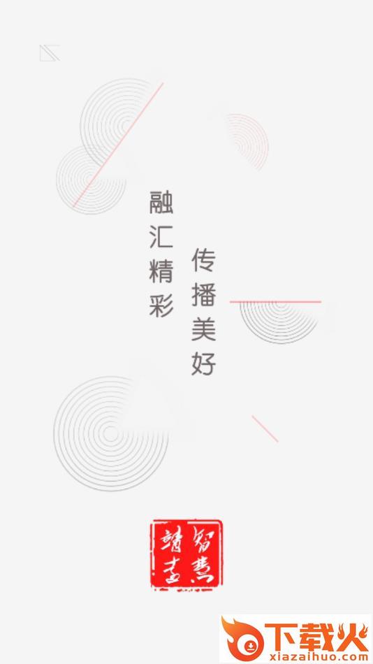 智慧靖远app截图1