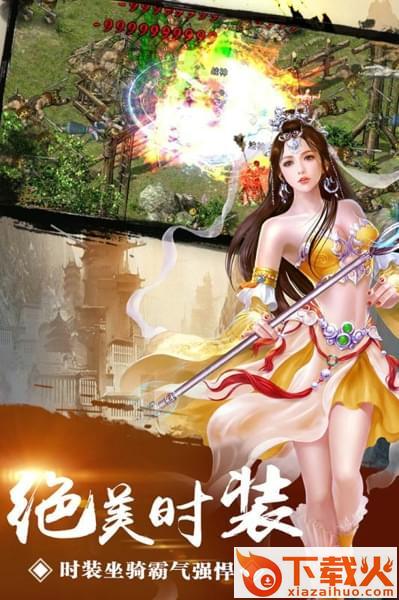 绝武巅峰手游截图1