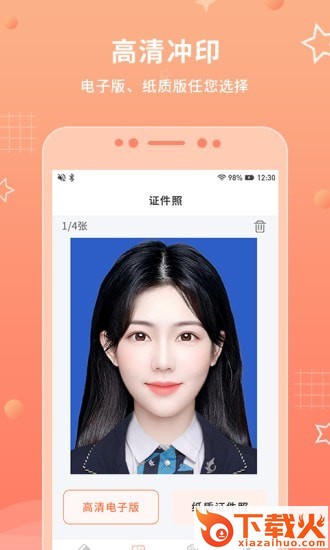 证件照最美拍截图2