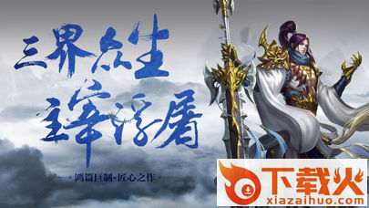 九转仙途截图1