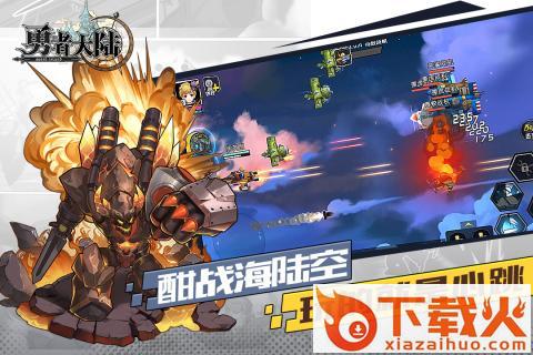 勇者大陆腾讯版截图1