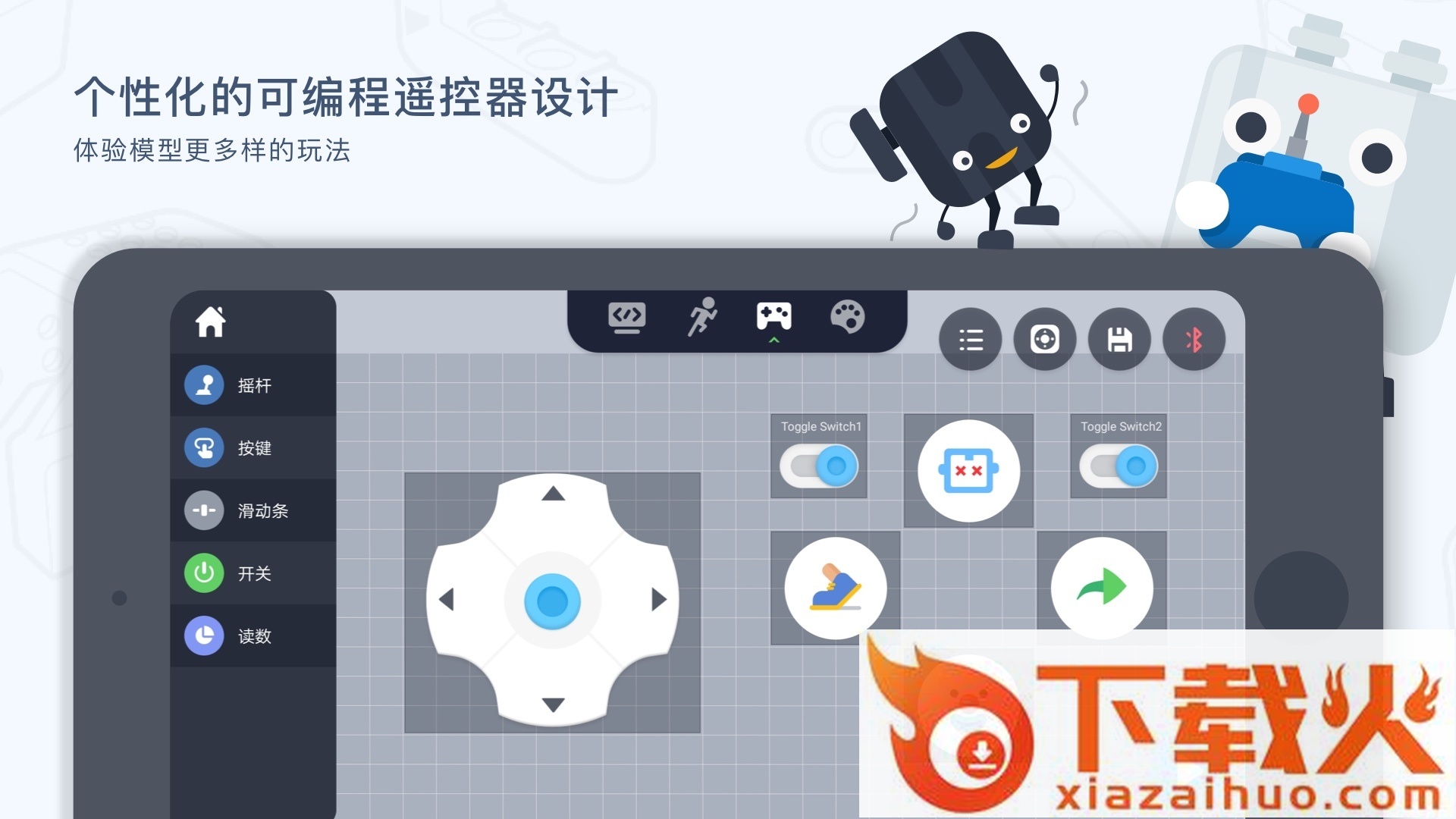uKit EDU截图2
