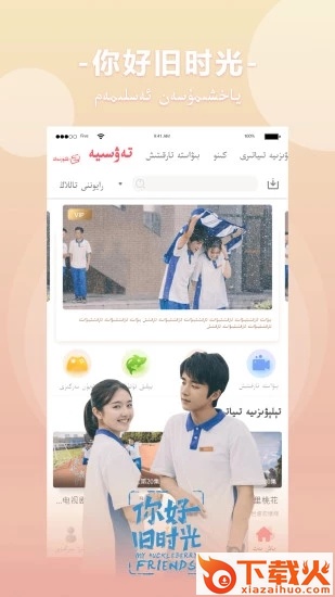 Koznak维语电影截图2