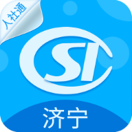 济宁人社通app最新版下载 v3.0.4.2 安卓版 济宁人社通app最新版下载 v3.0.4.2 安卓版