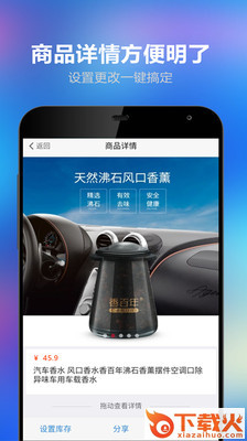 车族枢纽截图2