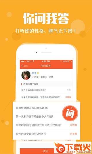 找到ta(找对象app)截图1