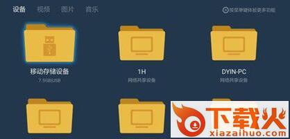虎牙直播TV版(云视听虎电竞)截图3