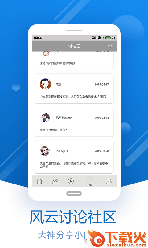 拓金期货截图2