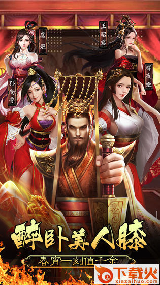 皇帝养成计划手游截图2