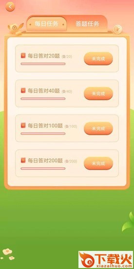 百科答人截图2