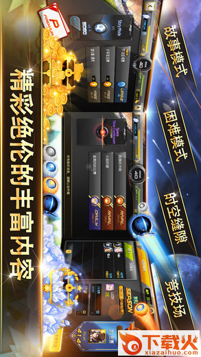 银河足球队截图2