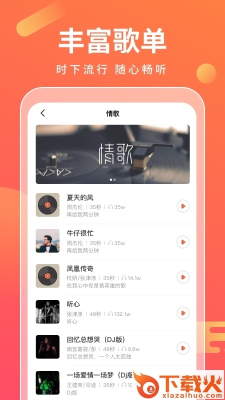 来电万能宝截图1