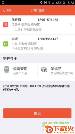 妈妈驿站app苹果版