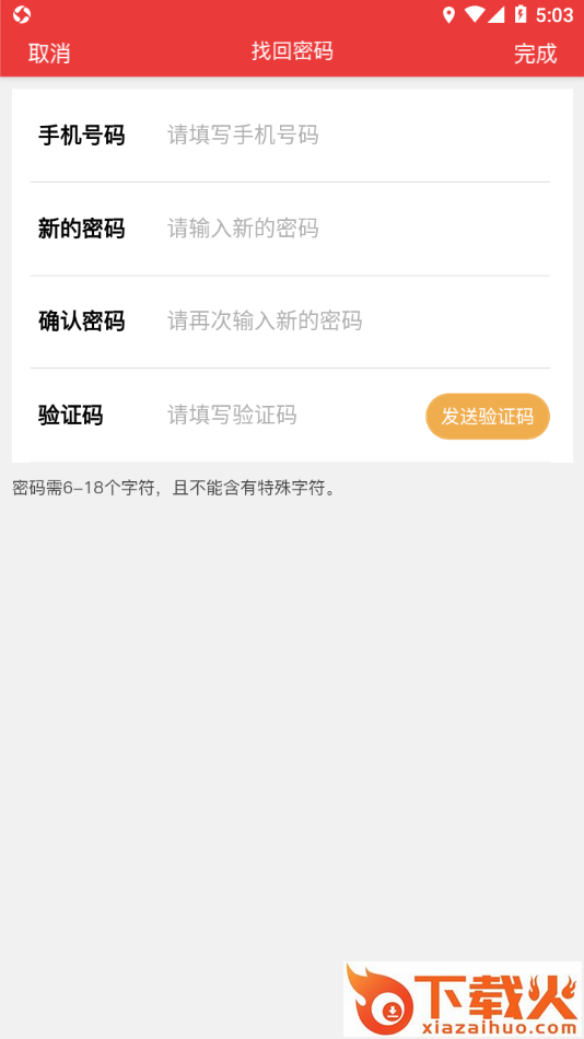 智慧少先队app截图1