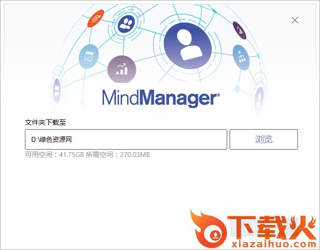 Mindjet MindManager 2020中文正式版