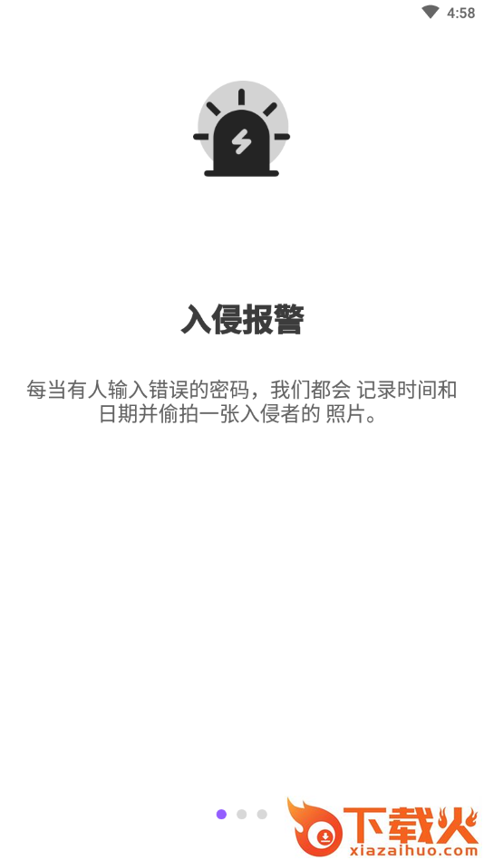 相册加密管家截图1