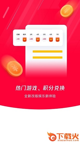 易上网app下载苹果版
