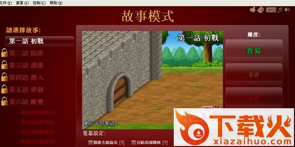 英雄大作战V0.65无敌版