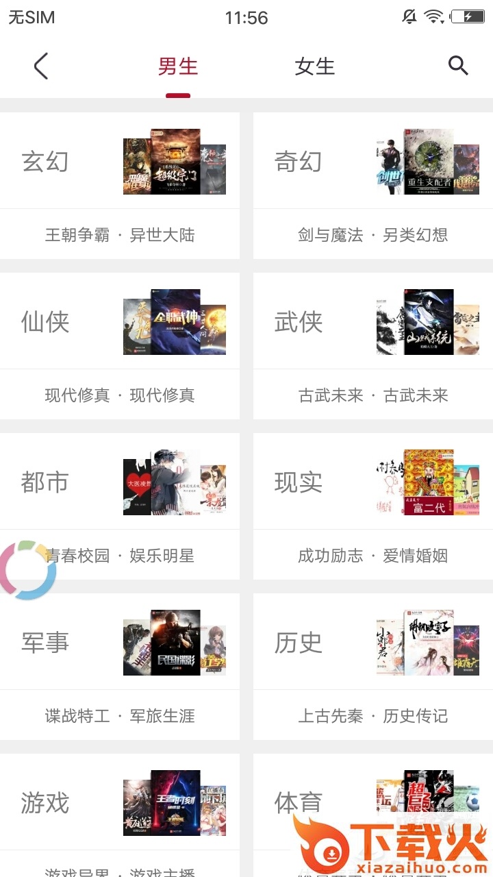 步步阅读(步步小说)截图2