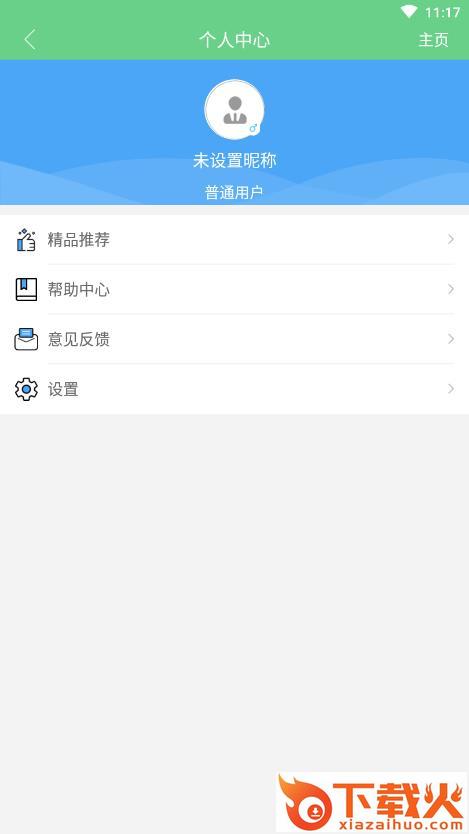 源商截图2