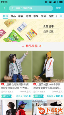 草团app截图2