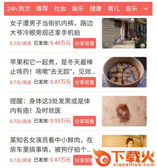 熊猫转转app截图3