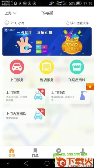 飞马星