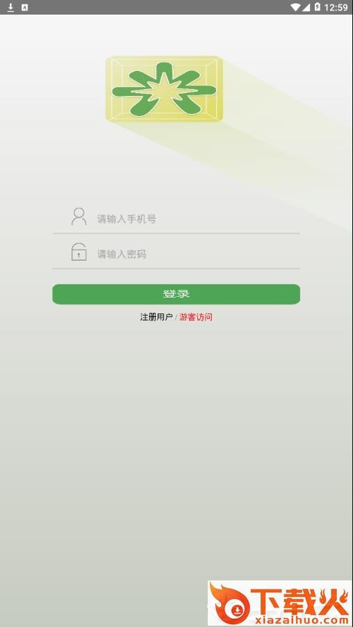 海南民企服务app截图1